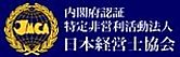 日本経営士協会ホームページへ